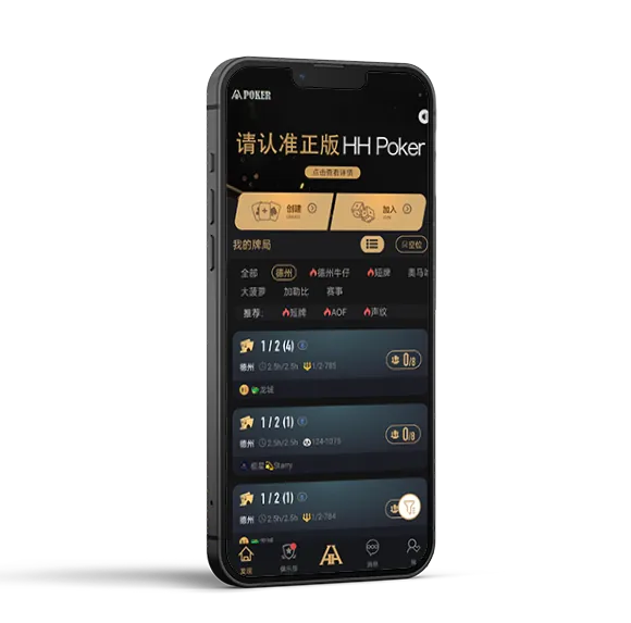 德扑圈App下载游戏界面